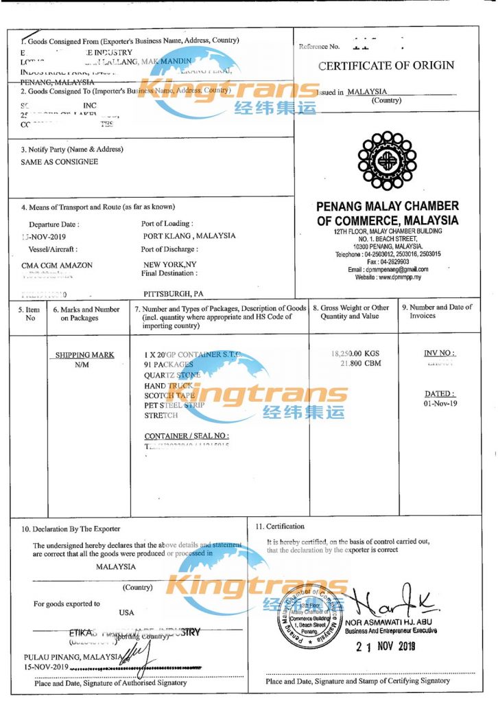 石英石转口美国反倾销解决方案