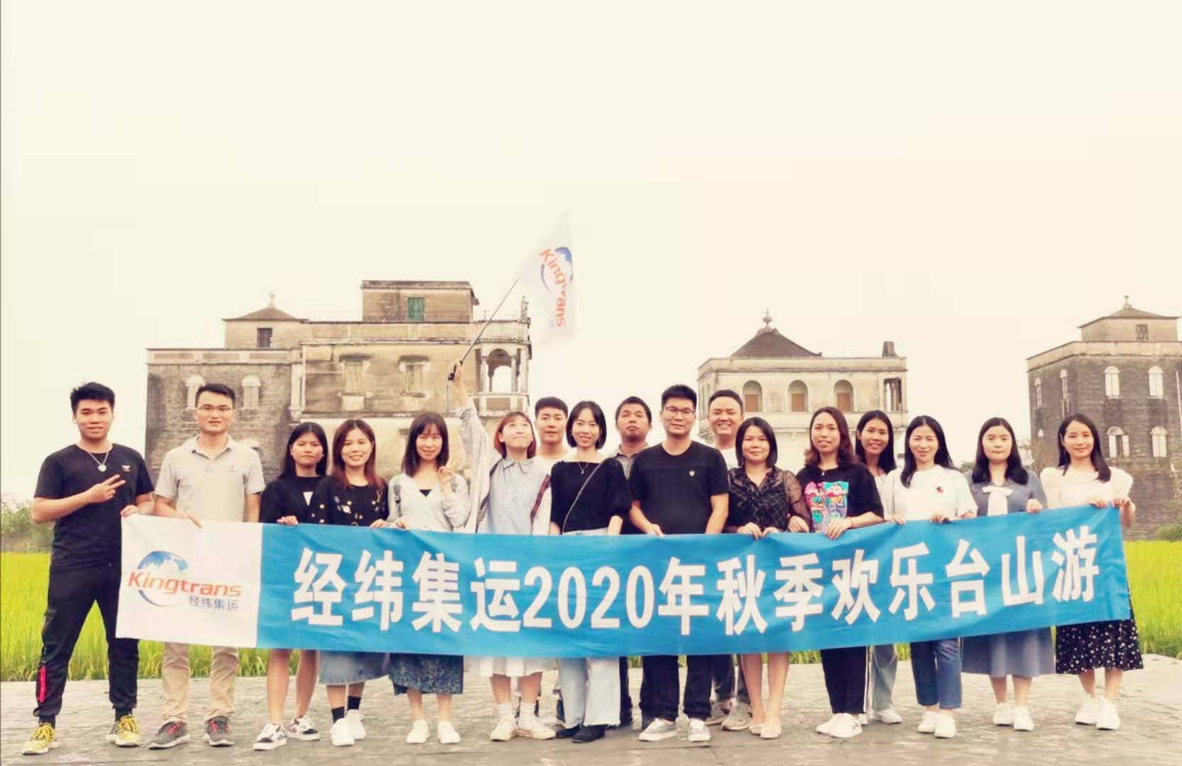经纬团队照